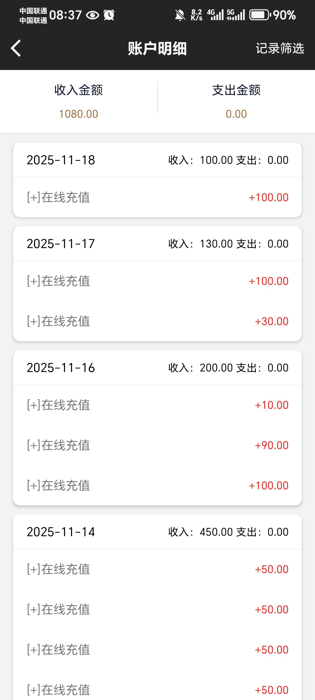 Screenshot_20251118_083742_com_kaixuan_entertaiment_gov_AccountDetailActivity.jpg